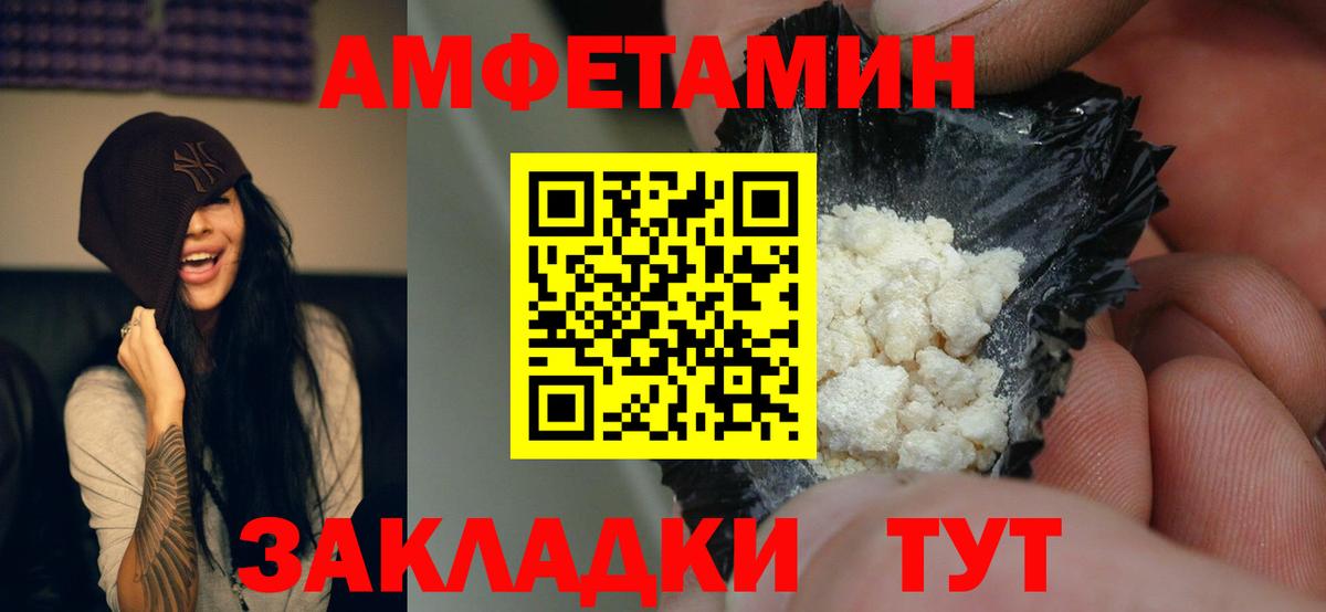 АМФЕТАМИН  Амфетамин VHQ  Амфетамин  Вход с VPN  Ипатово 