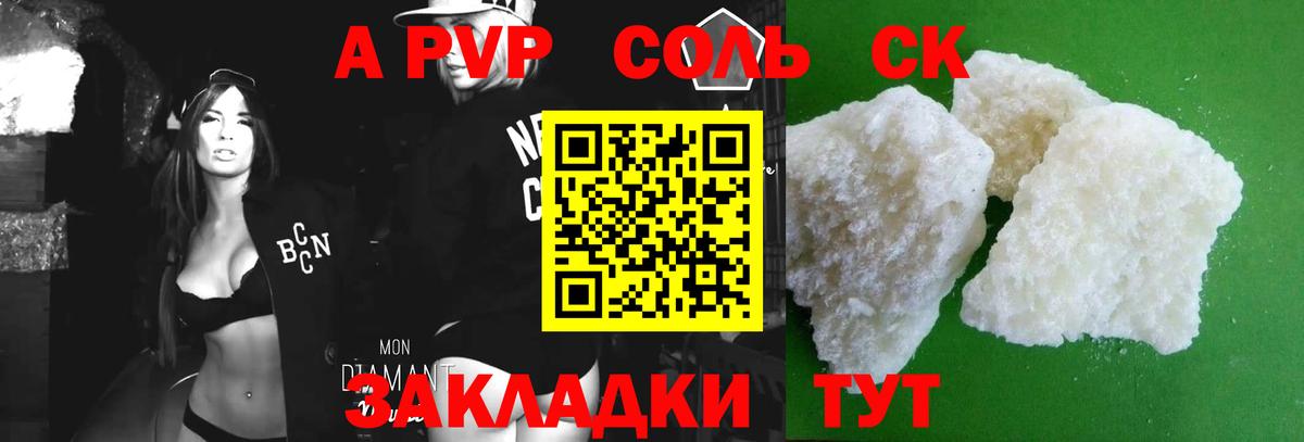 Ипатово  A-PVP Соль  A-PVP кристаллы  Alfa_PVP  Вход с VPN 