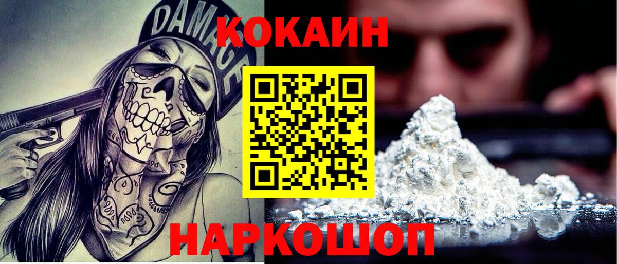 КОКАИН 99% Ипатово