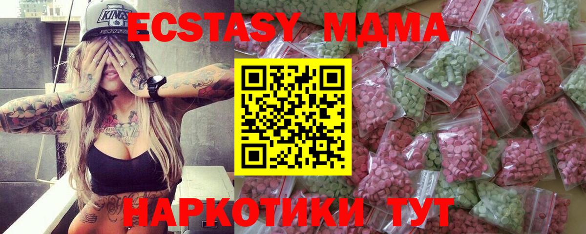 закладка  Вход с VPN  Экстази  Ипатово  Ecstasy Cube 