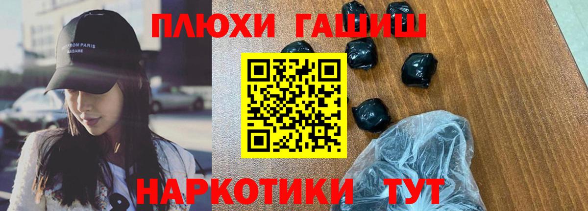 Гашиш хэш  Вход с VPN  Гашиш  ГАШ VHQ  Ипатово 