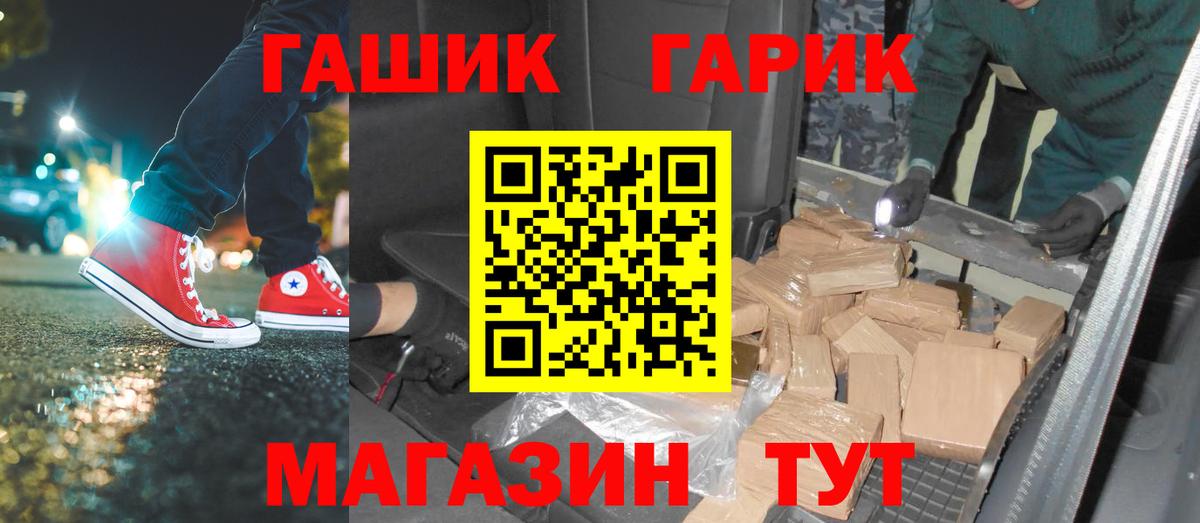 ГАШИШ Premium Ипатово