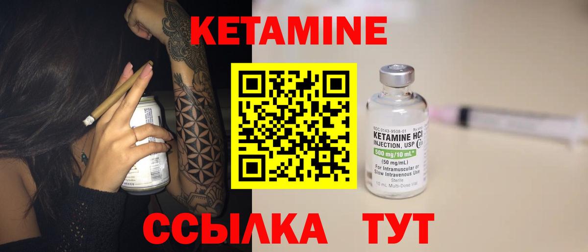 Ипатово  MEGA tor  КЕТАМИН VHQ  Вход с VPN  КЕТАМИН ketamine 
