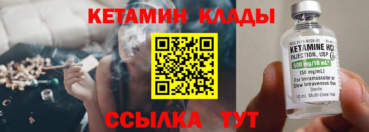 КЕТАМИН ketamine Ипатово