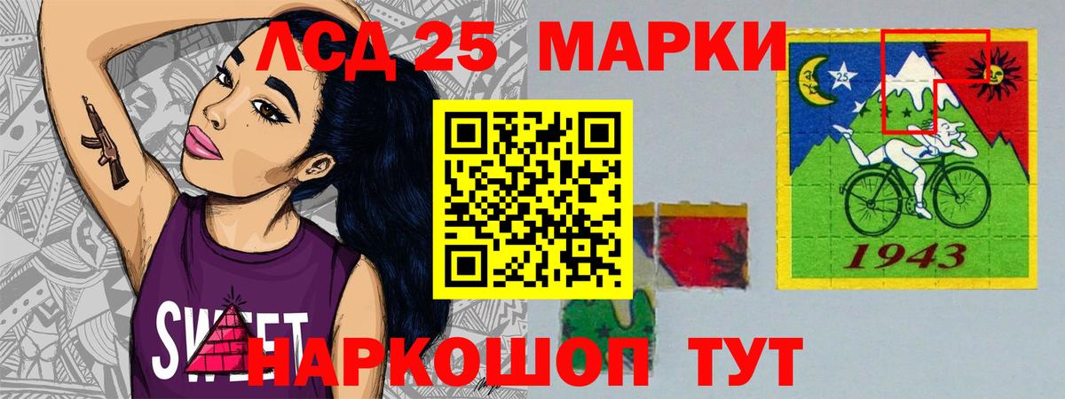 LSD-25 экстази кислота  LSD-25 экстази кислота  Ипатово  hydra рабочий сайт  Вход с VPN 