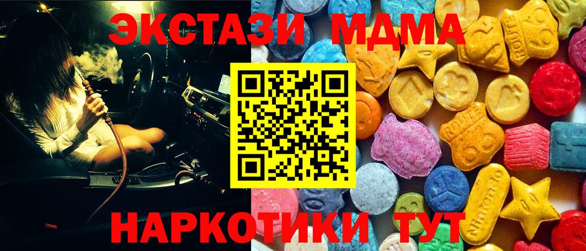 МДМА  Вход с VPN  Ипатово  MDMA молли 