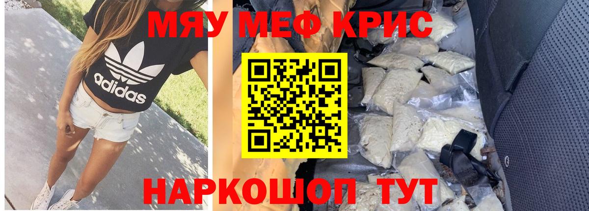 МЯУ-МЯУ mephedrone  Вход с VPN  Ипатово 