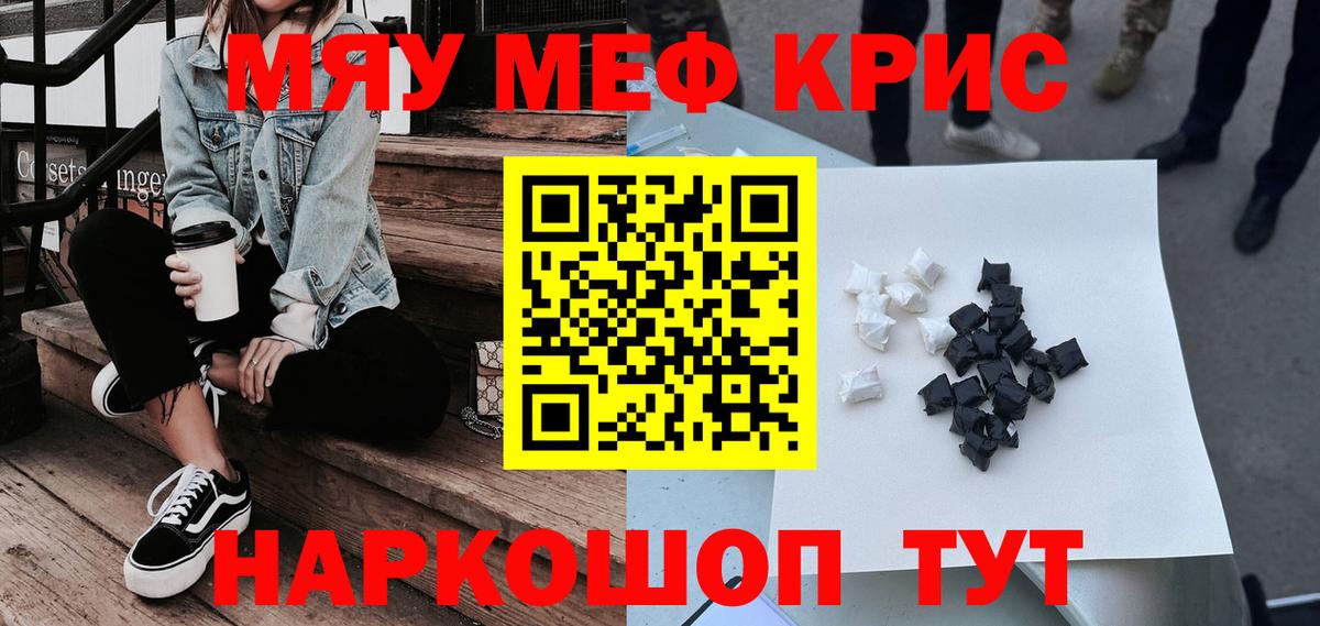 Мефедрон Ипатово