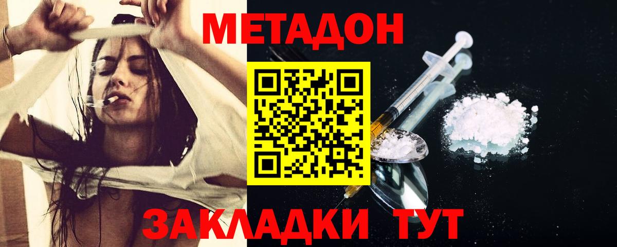 МЕТАДОН VHQ Ипатово