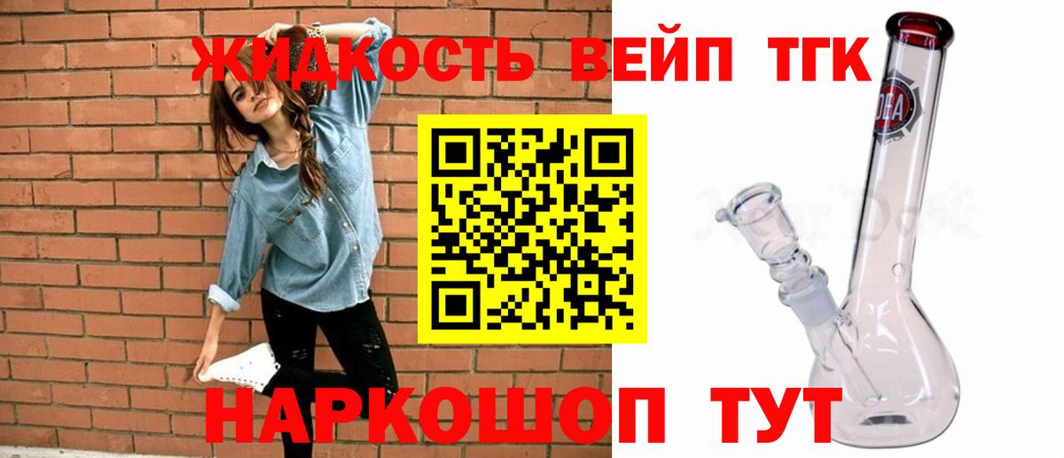 ТГК вейп с тгк  где купить наркоту  Ипатово  Вход с VPN  ТГК вейп с тгк 